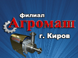 Агромаш-Киров